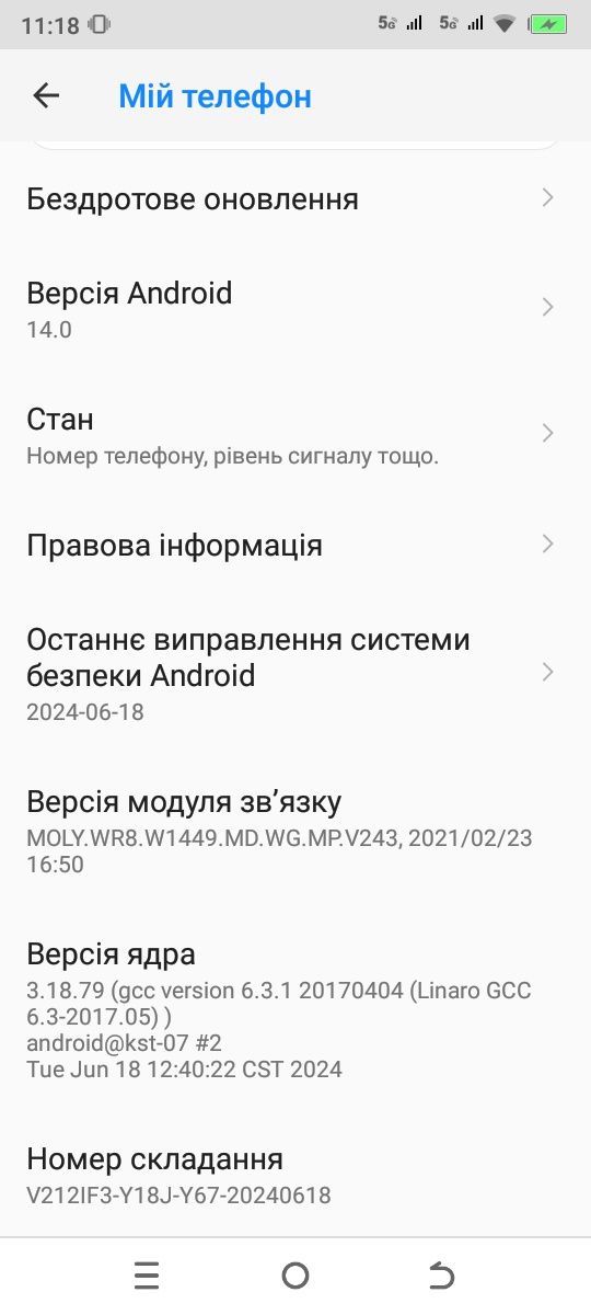 Смартфон Роva7Pro