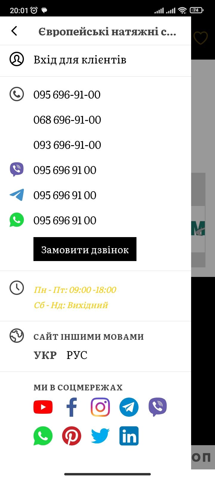 Сайт в топ 10. Готовый  бизнес. Интернет магазин. Готовий бізнес