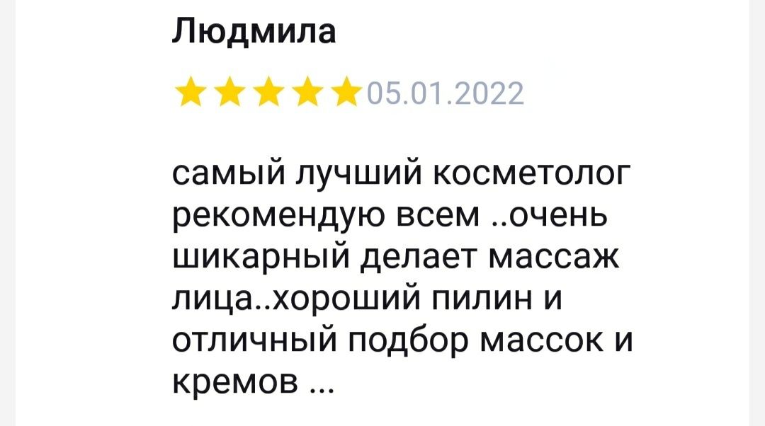 Косметолог,Трускавець,розумні ціни,лікування демодекозу,висипань.