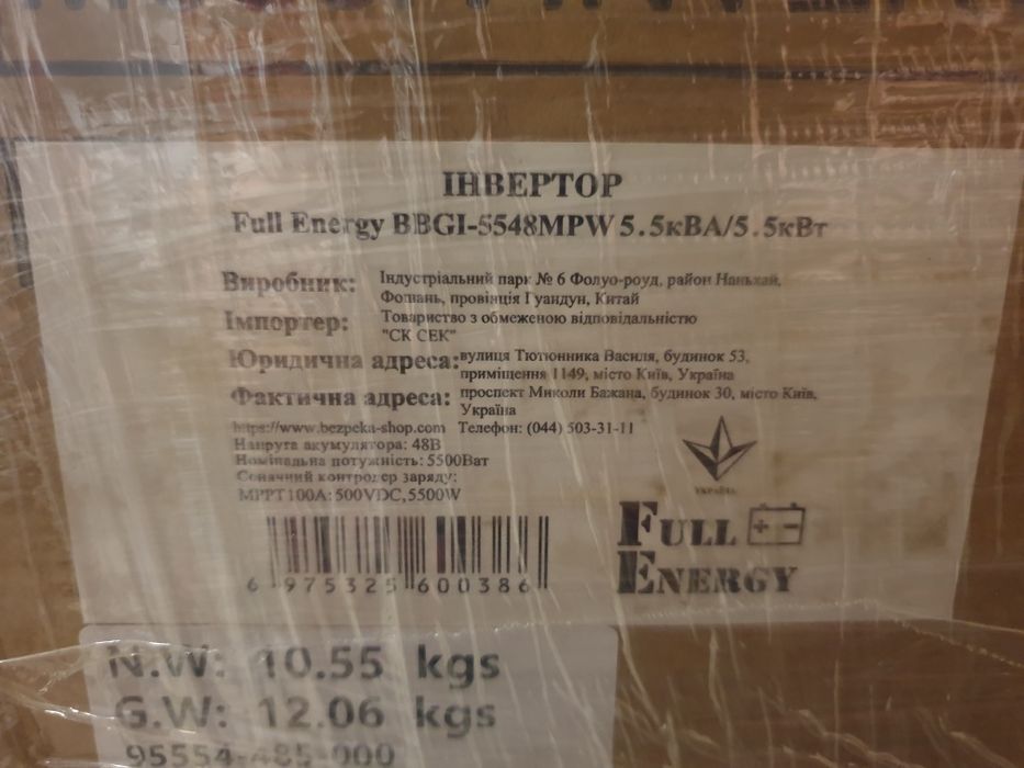 Гібридний інвертор full energy 5.5квт