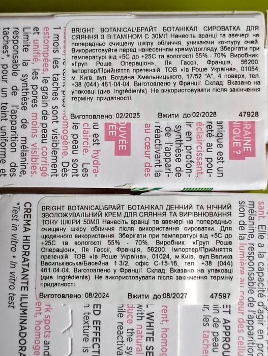 Ів Роше. Крем Гідра Riche 48 годин зволоження для обличчя.