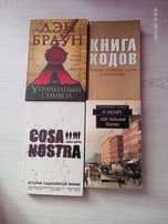 Книги, література