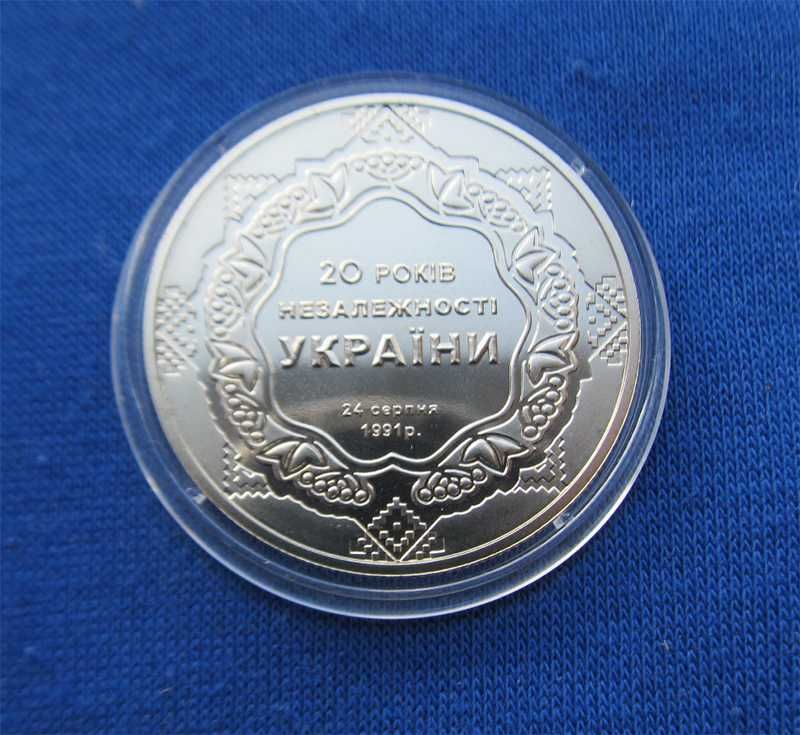 Монети України 5 гривень 2011 р. 20 років незалежності України