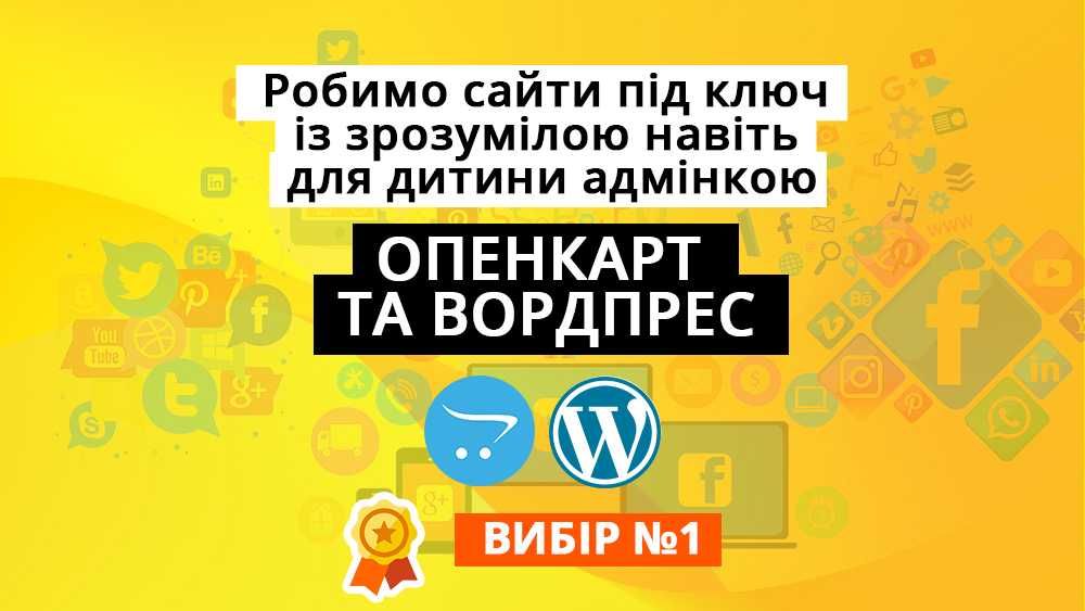 Просування товарів та послуг в Google, Facebook, Instagram, Shopify