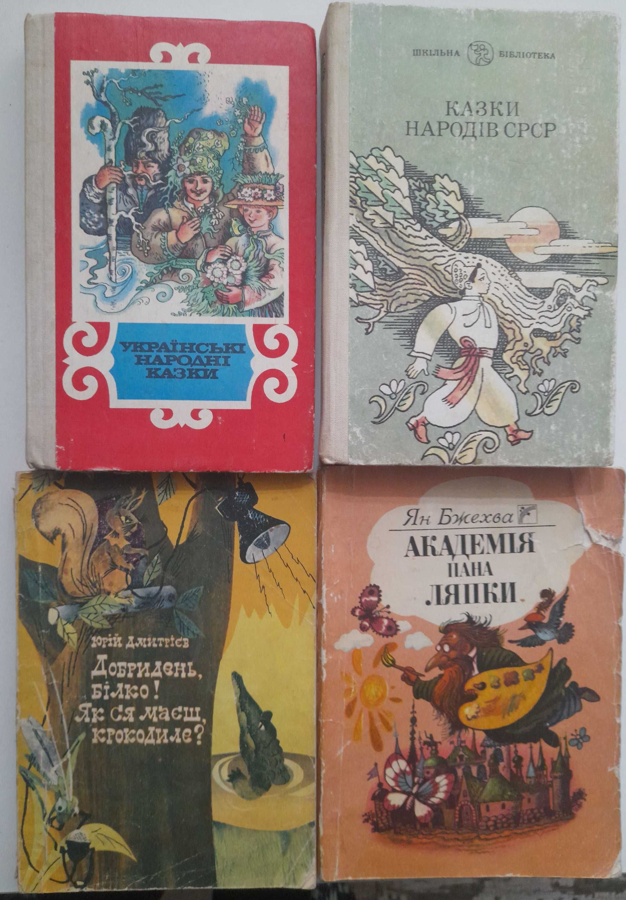 Книги для дошкільного та шкільного віку №2