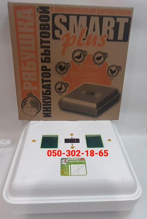 Інкубатор Рябушка 150 яєць автоматичний переворот інфрачервоний