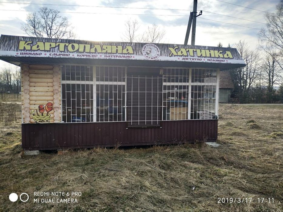 кіоск для торгівлі