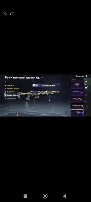 Продам аккаунт в Pubg mobile