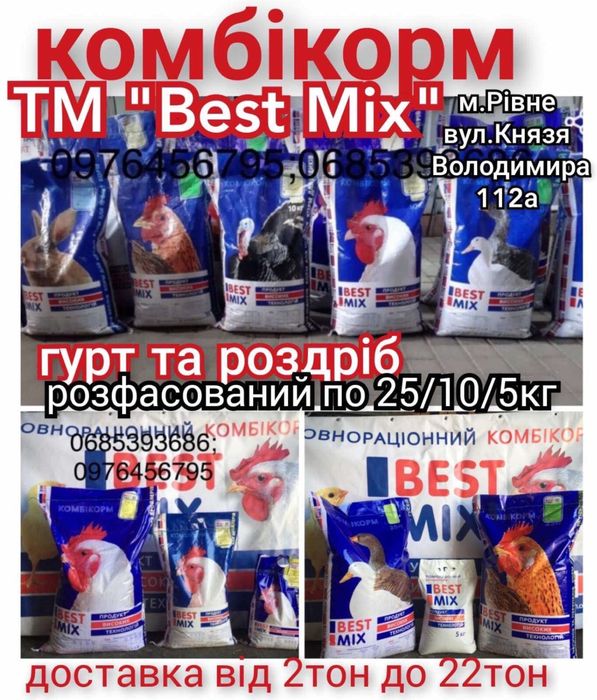 Пропонуємо високоякісний комбікорм для кролів, гуртом та в роздріб!