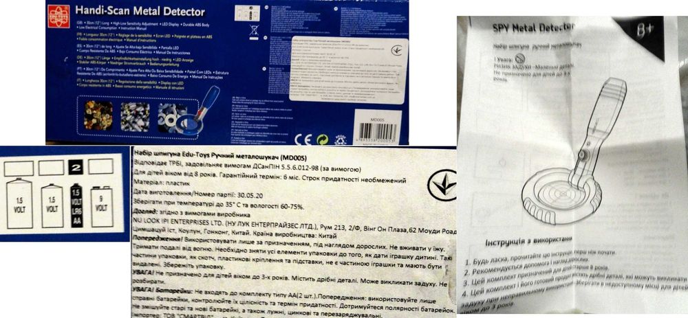 Металошукач дитячий ("Набір шпигуна") серії "Spy Tech" ("Edu-Toys")