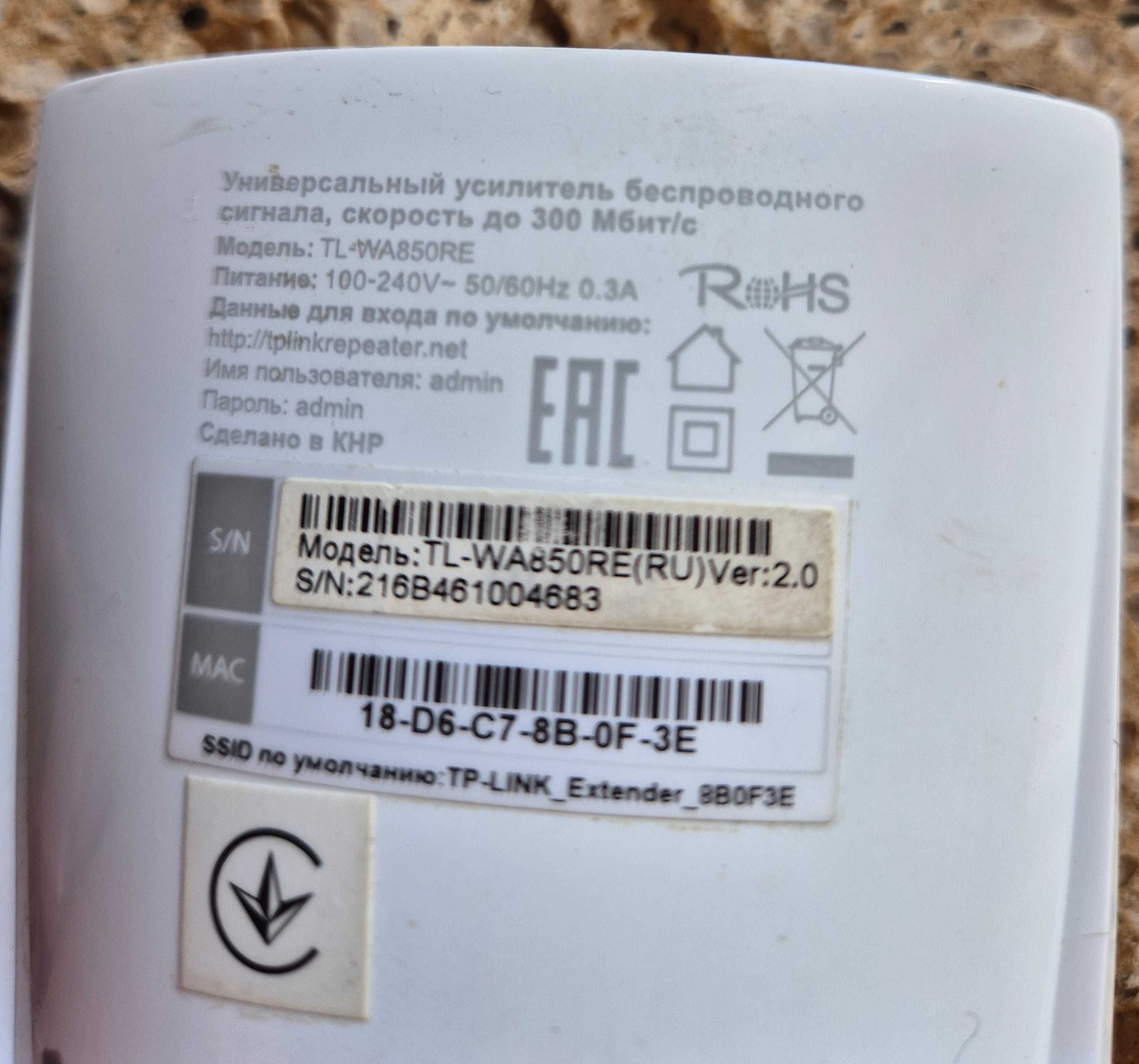 Підсилювач WiFi Репітер ретранслятор Мега потужний
