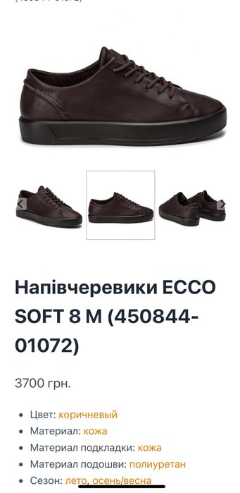 Кросівки , кеди ecco