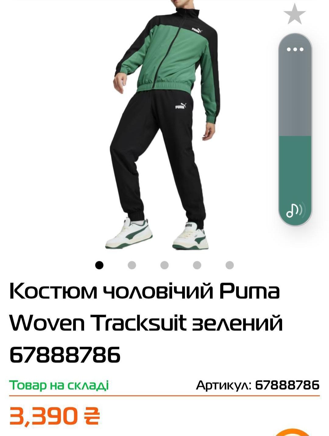 Костюм чоловічий Puma.                              Зелено-чорний.