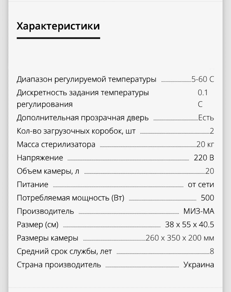 Термостат суховоздушный