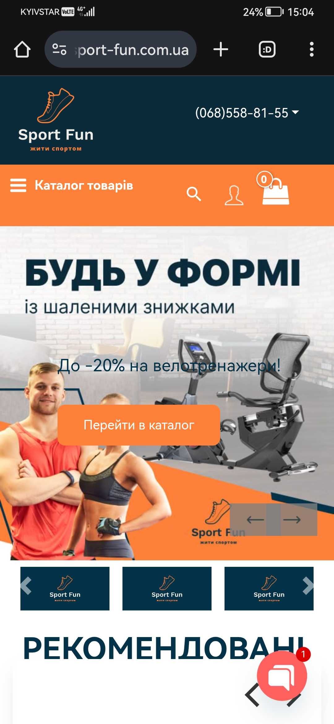 Интернет магазин