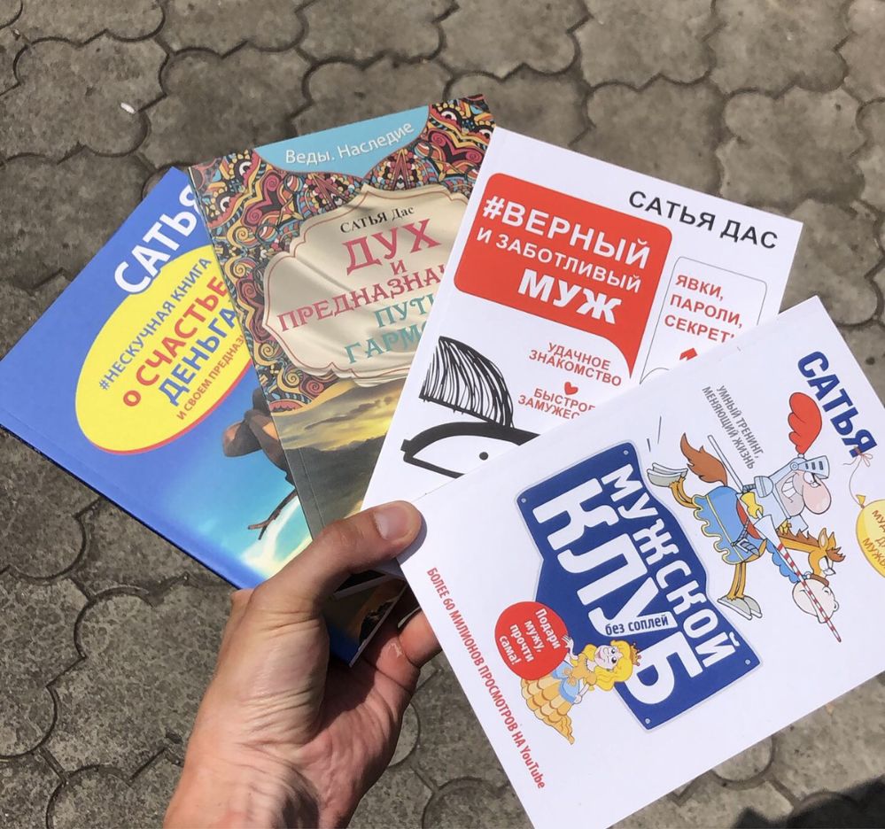 Психология/Отношения/Примаченко/Лабковский/Курпатов/Роуч/Петрановская.