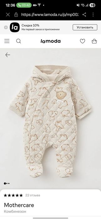 Комбінезон Mothecare котоновий трішки утеплений від 0 до 1міс