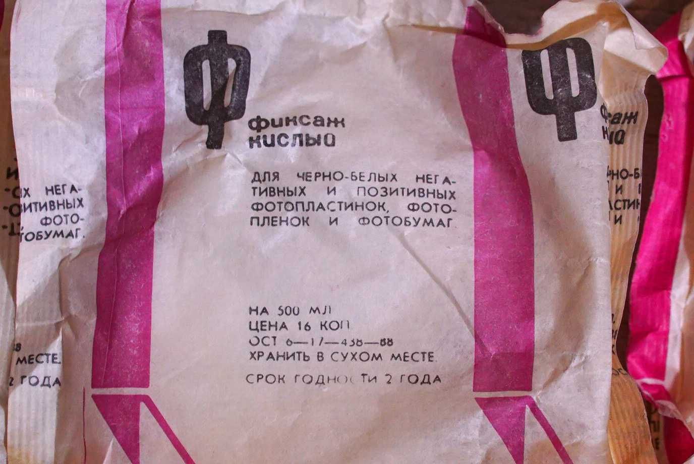 Химия ПУ и ПМ проявители Фиксаж.