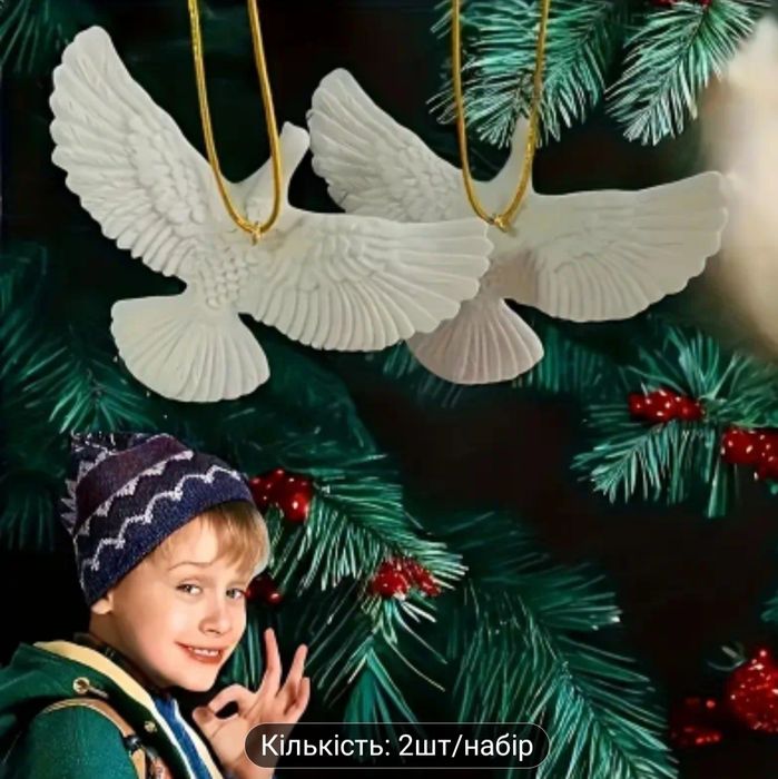 Голуби, як у сам вдома, горлиці на ялинку