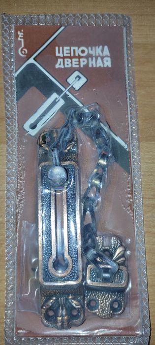 Ланцюжок на двері.