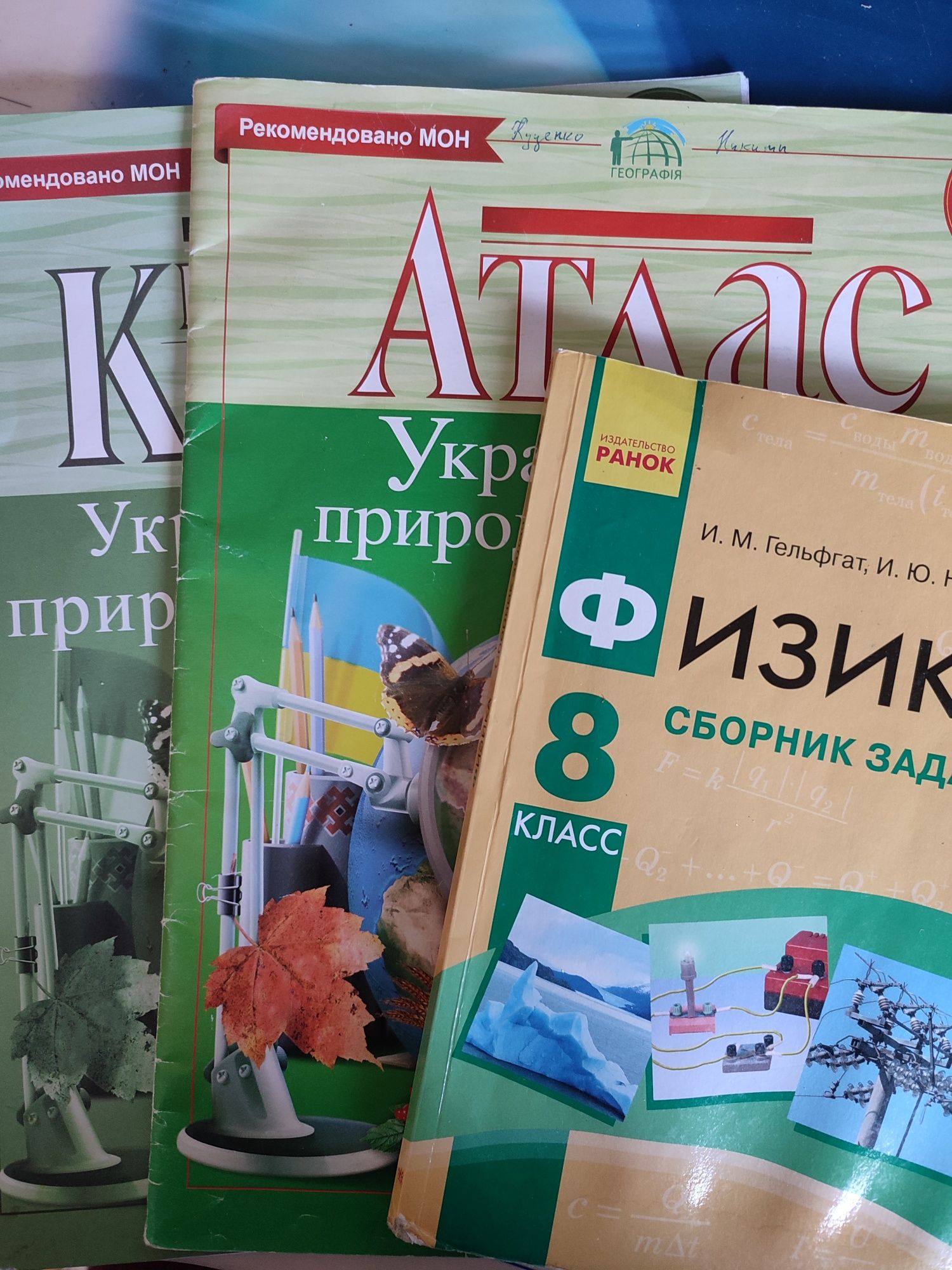 Продам атлас по географии 8 класс