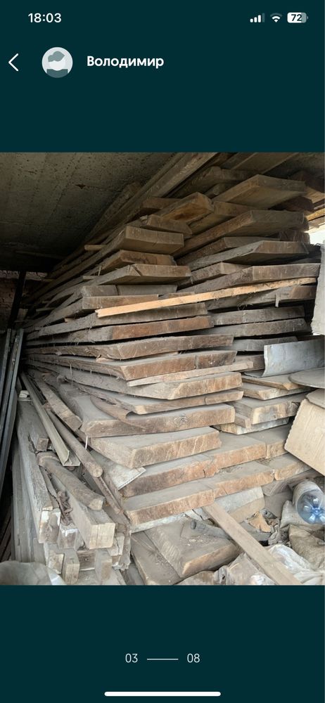 Продам суху необрізну дубову дошку