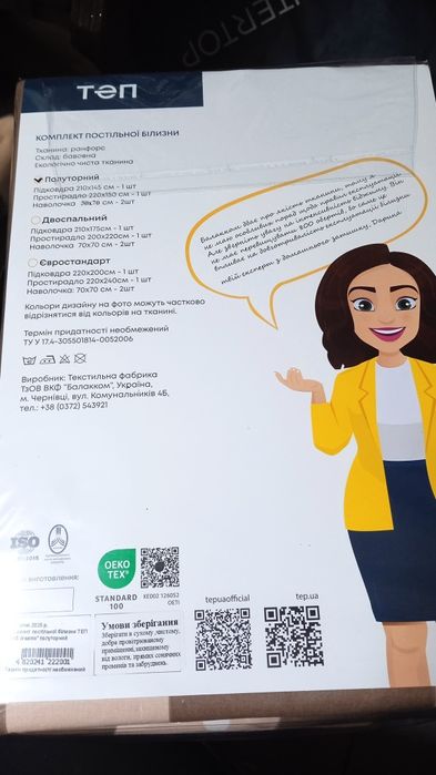 Новое постельное