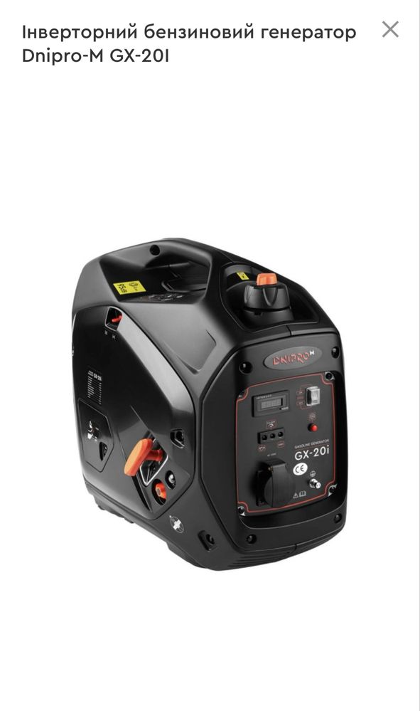 Інверторний бензиновий генератор Dnipro-M GX-20I