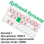 Продам ділянку в котеджному містечку "Бульвар 1"