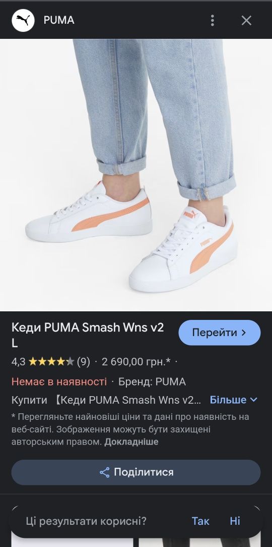 Женские кеды низкие Puma