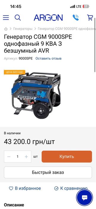 Генератор CGM 9000SPE