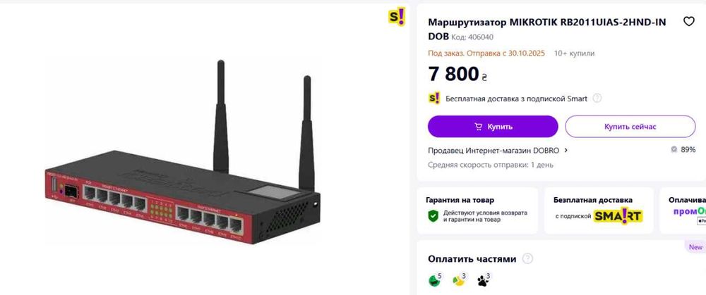 З экраном Бездротовий маршрутизатор (роутер) Mikrotik RB2011UiAS