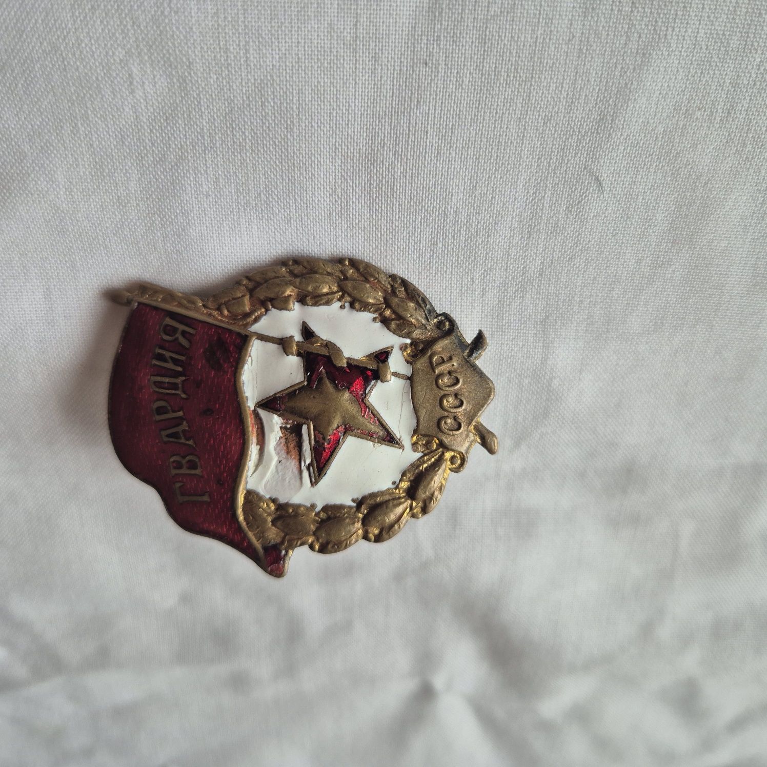 Odznaka Gwardia CCCP