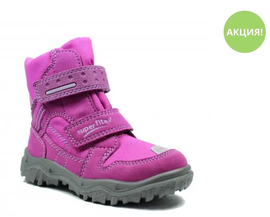 Зимове взуття Суперфіт (Superfit) для дітей різного віку р 24-30
