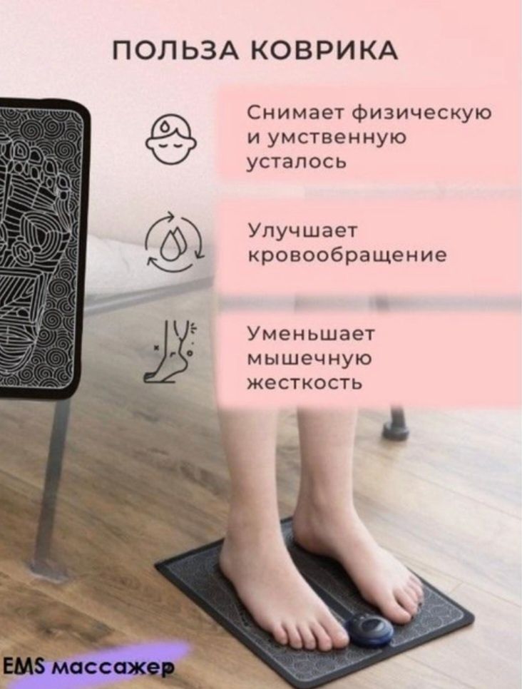 Электрический массажёры коврик для ног