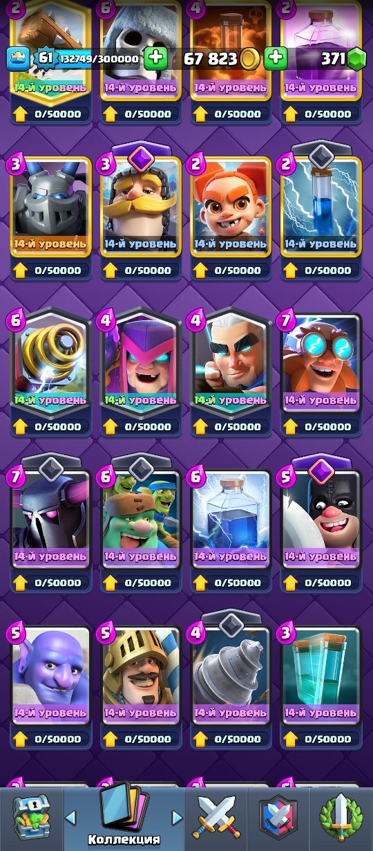 Аккаунт Clach Royale, продаю тільки при зустрічі в Києві !