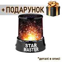 Нічник - проектор зоряного неба Star Master