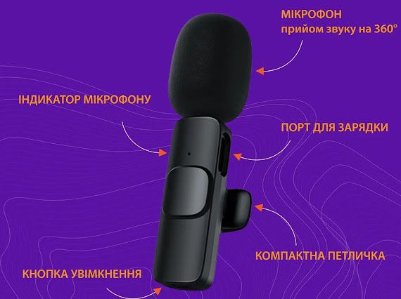 Петличний мікрофон петличный микрофон