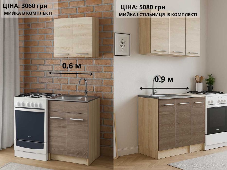 Кухня модульна посекційна в наявності Під ваш розмір Розстрочка 0% ‼️