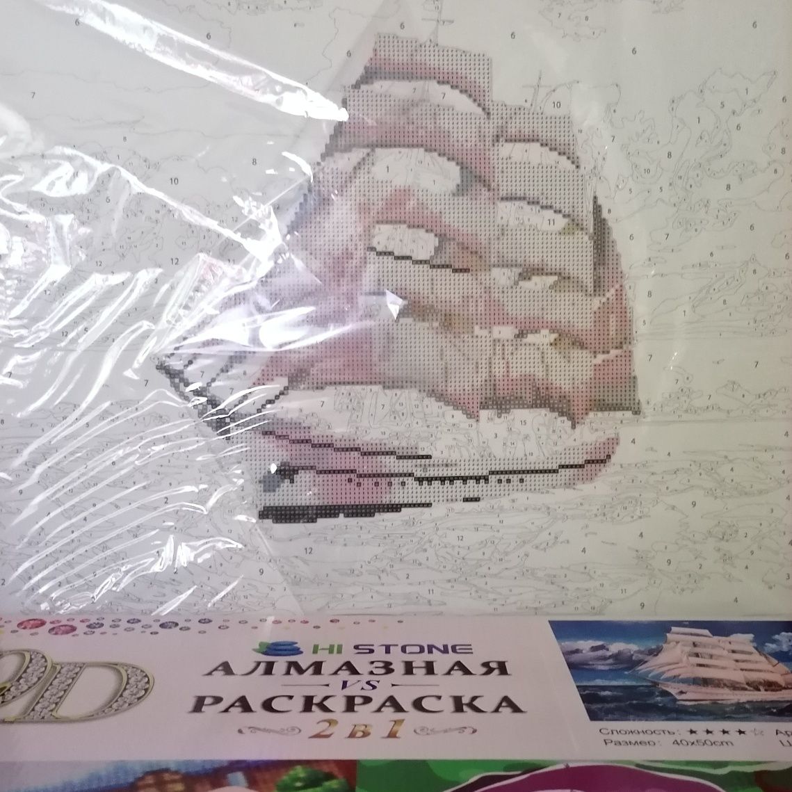 Алмазная мозаика