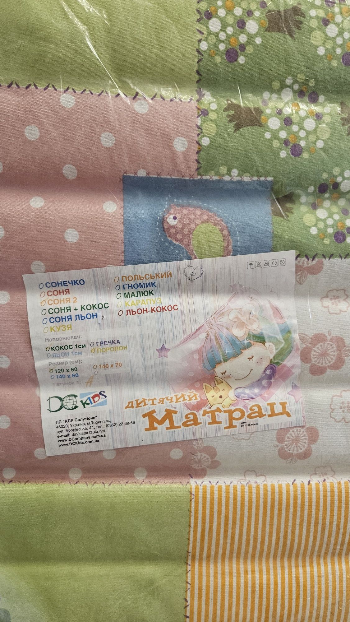 Дитячий матрац в манеж, ліжечко 120*60 см