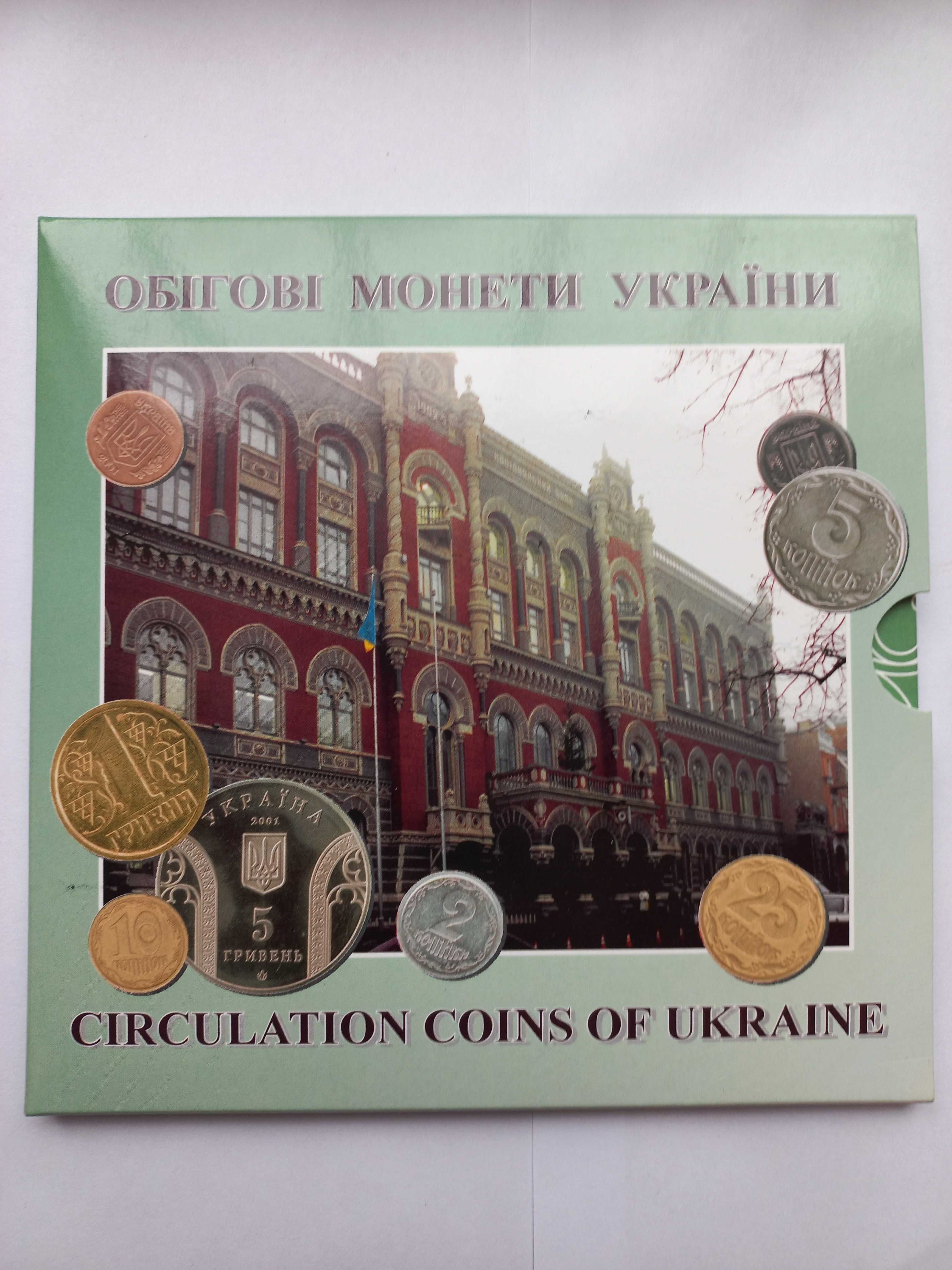 Годовой набор монет Украины  2001 \ Річний набір монет України 2001.