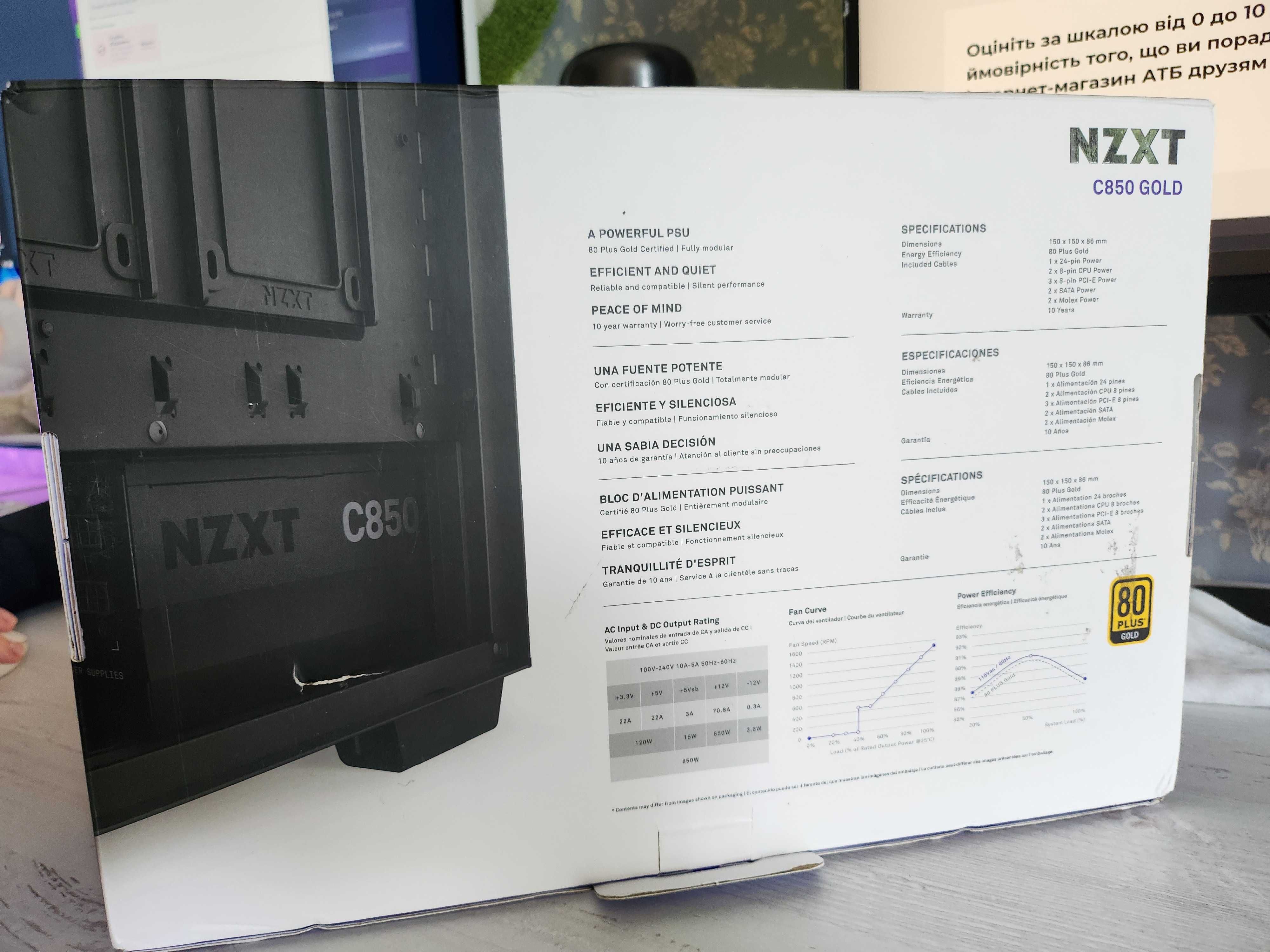 Блок живлення NZXT C850 GOLD 850W [PA-8G1B]