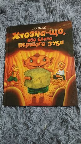 Книги дитячі українською