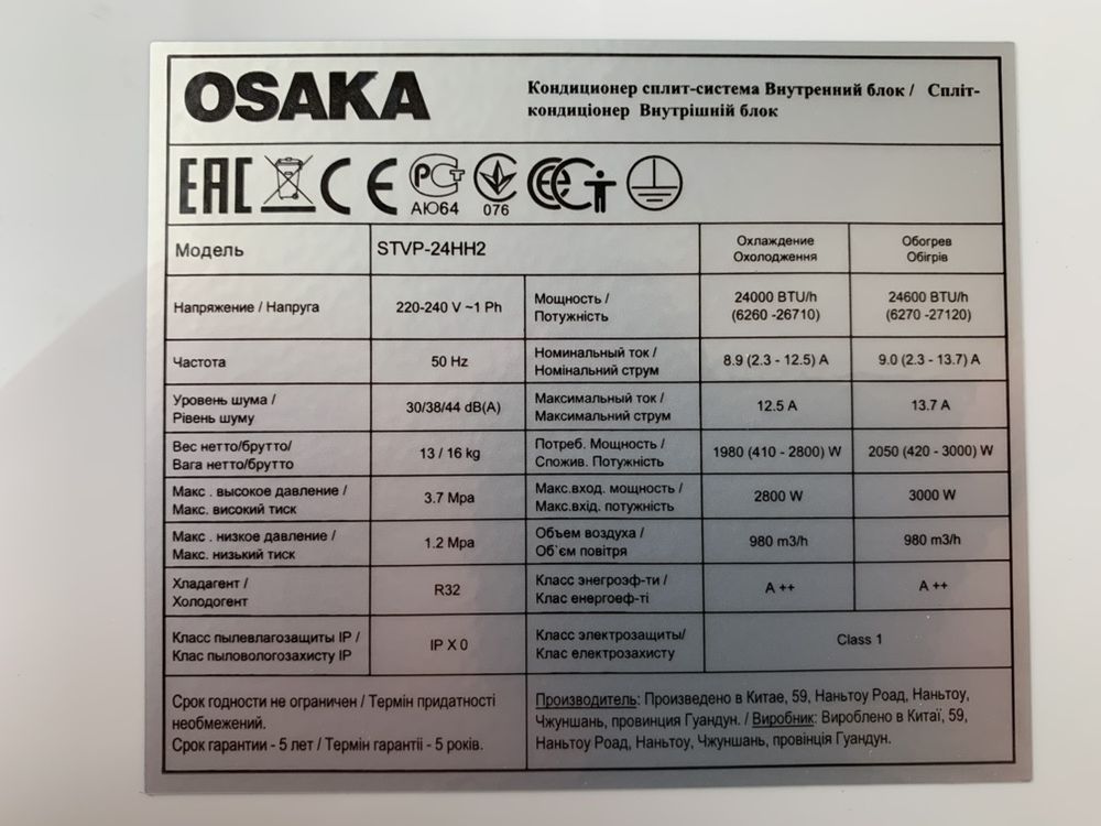 Инверторный кондиционер Osaka STVP-24HH(до 80 кв.м) не БУ тепловой нас