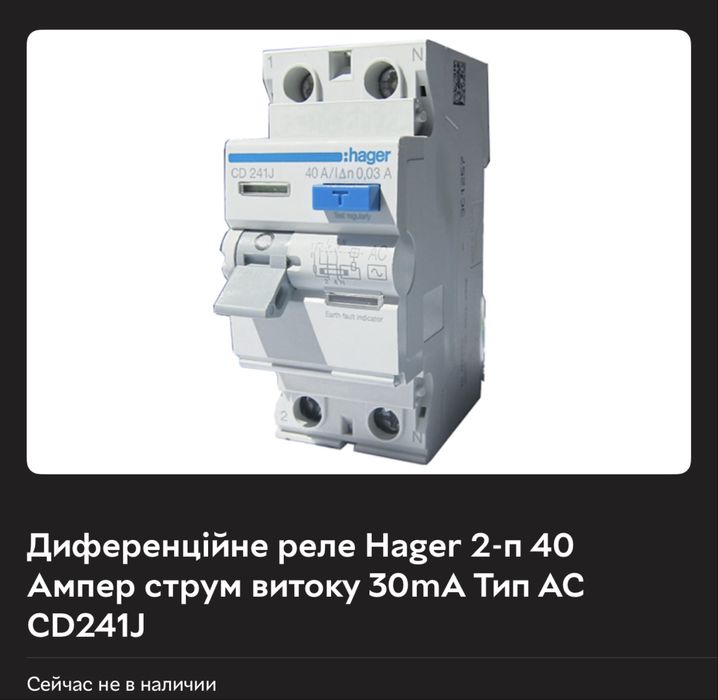 Електрообладнання: АВР, автомат, реле напруги