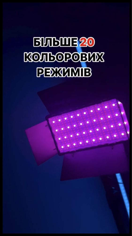 Лампа видеосвет LED U600E  RGB