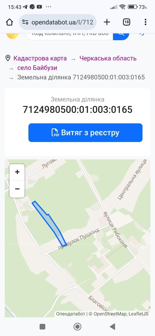 Будинок в с. Байбузи