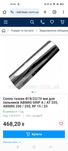 Сопло газове Ø18/22/70 мм для пальників ABIMIG GRIP А / АТ 255, ABIMIG