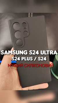 Чехол силиконовый на Samsung S23 S24 Ultra мягкий софттач чохол м'який